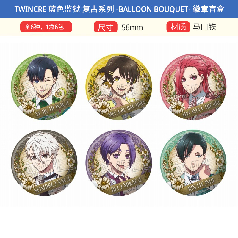 TWINCRE 蓝色监狱复古系列 Balloon Bouquet徽章挂件立牌周边谷子