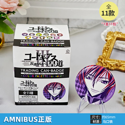 日本正版 Code Geass反叛的鲁路修Ⅲ 皇道 吧唧徽章盲盒 周边谷子