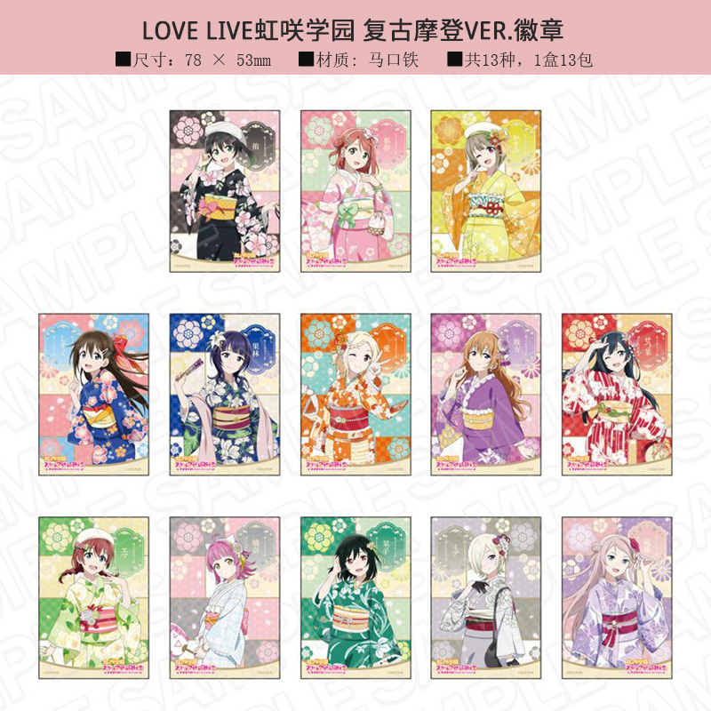 有货日本正版Love Live虹咲学园复古摩登ver徽章挂件立牌周边谷子