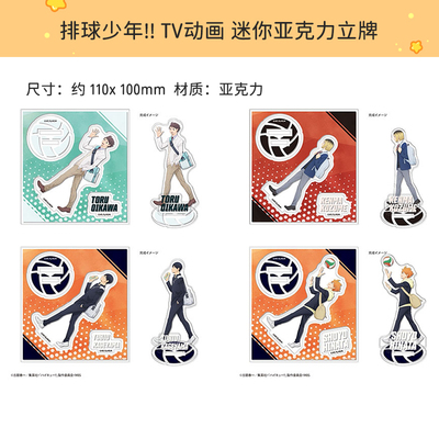 有货Canaria正版 排球少年写真风亚克力立板徽章吧唧立牌周边谷子