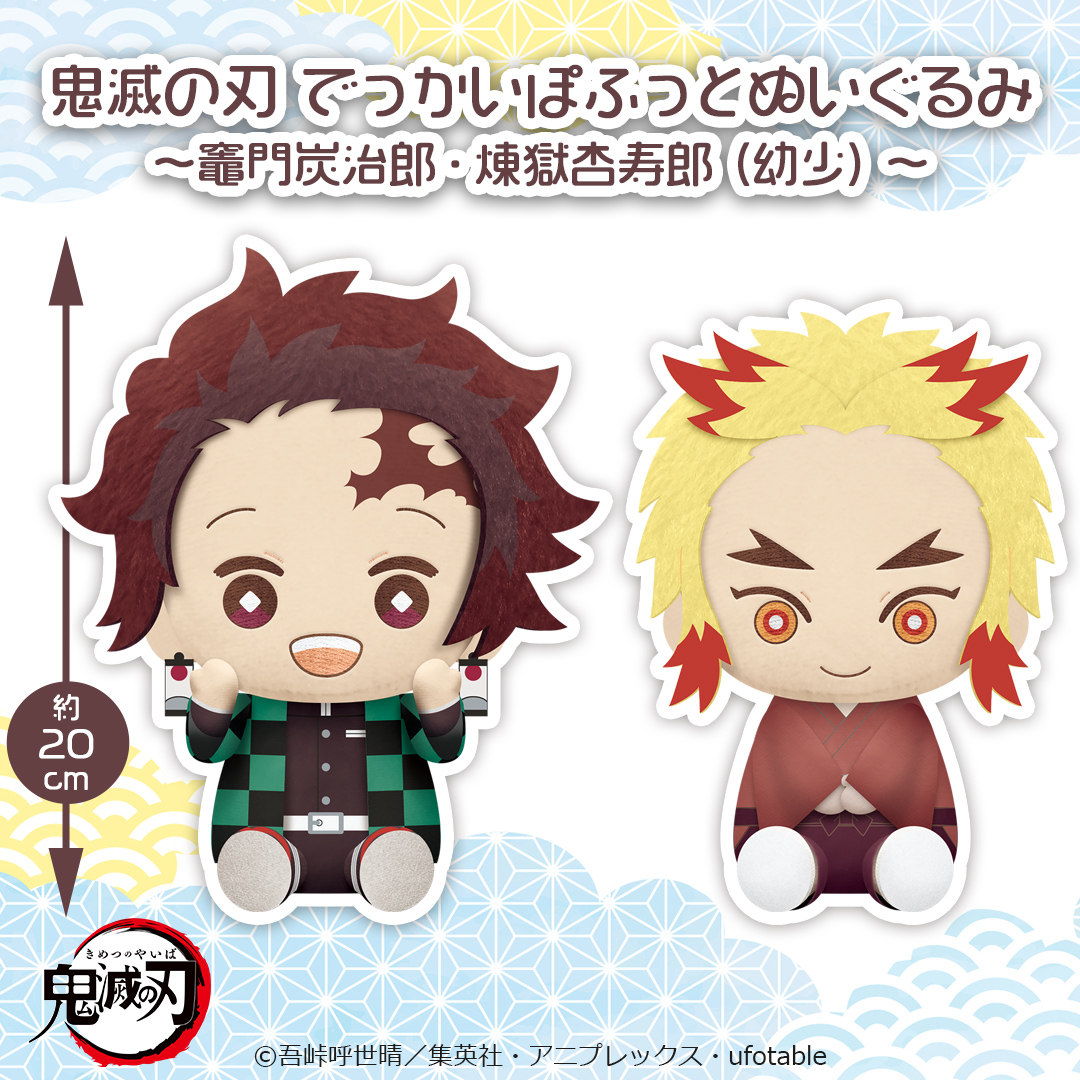 有货 眼镜厂 鬼灭之刃 毛绒公仔 娃娃 灶门炭治郎 炎柱 童年,模玩/动漫/周边/娃圈三坑/桌游,动漫毛绒/抱枕/坐垫,淘宝优惠券,粉丝福利购,淘宝优惠卷