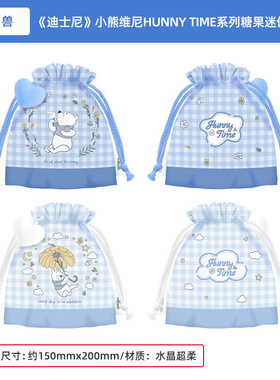 三月兽正版 迪士尼小熊维尼系列 HUNNY TIME 糖果迷你收纳袋