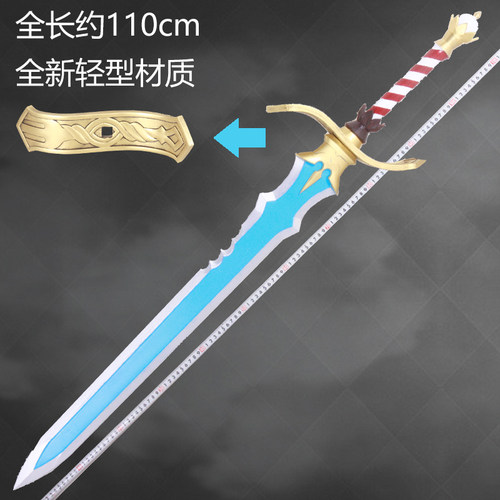 现货未开刃佩可莉姆道具cos