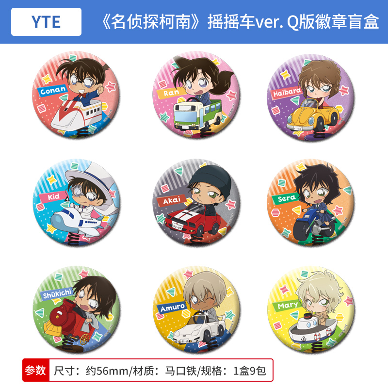 日本正版 名侦探柯南 摇摇车ver. Q版吧唧徽章盲盒 小兰 周边谷子