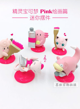 有货 正品KitanClub精灵宝可梦 胖丁 梦幻 呆呆兽 迷你摆件扭蛋