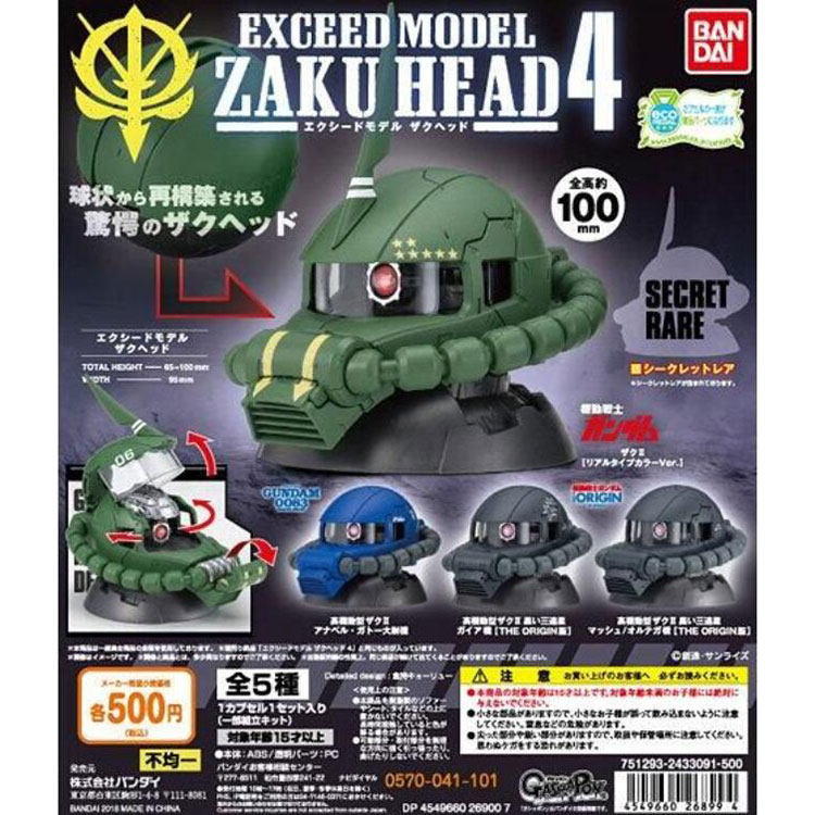 有货 万代Bandai扭蛋 高达EXCEED ZAKU HEAD4 扎古头 拼装扭蛋