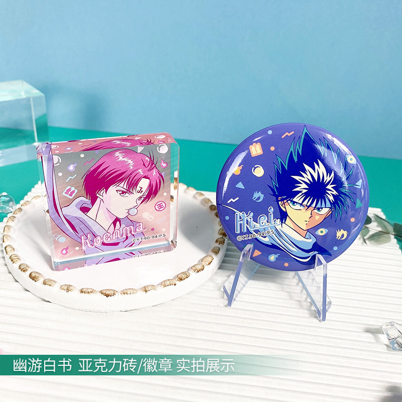 有货 Anique正版 幽游白书徽章吧唧亚克力块立牌 周边谷子