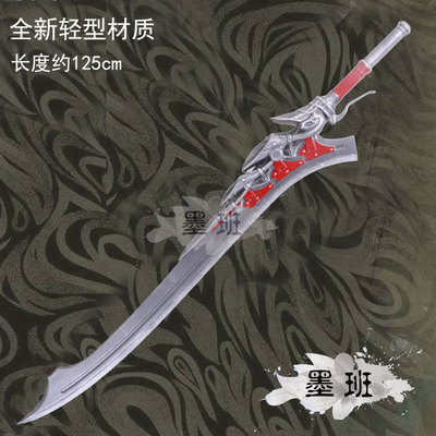 cosplay道具鬼泣5尼禄道具有货c