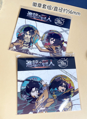 Anique正版 进击的巨人撤退的矮人徽章吧唧组立牌贴纸 周边谷子