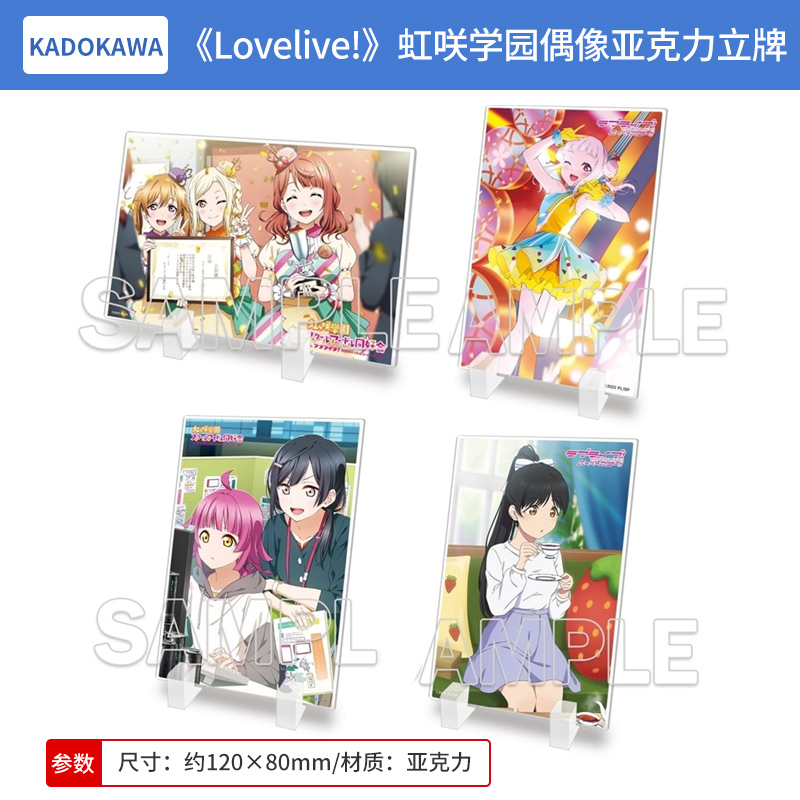 日本正版LoveLive!Superstar!! 虹咲学园偶像 亚克力立牌周边谷子