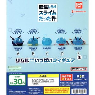 有货万代正版 转生成为史莱姆这档事利姆露史莱姆造型摆件01 扭蛋