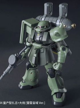 有货 万代 HG 1/144 量产型扎古+大炮 [雷霆宙域 Ver.] 拼装模型