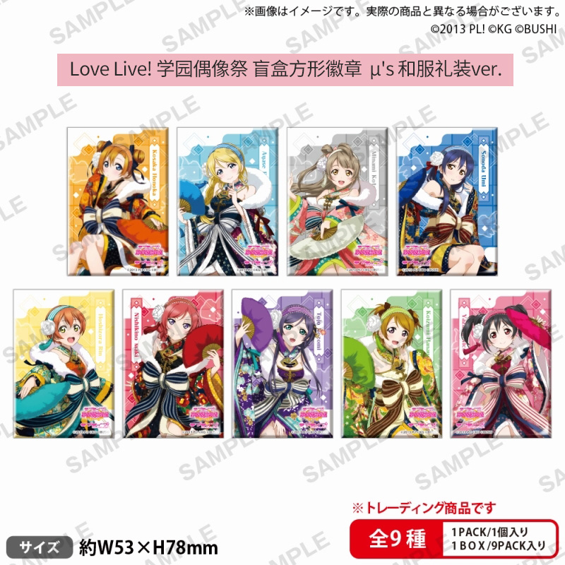 有货BUSHIROAD正版 LoveLive μ's缪斯 和服礼装徽章立牌周边谷子