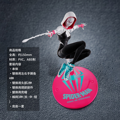 有货 万代 S.H.Figuarts 蜘蛛侠 格温 （纵横宇宙）  手办模型