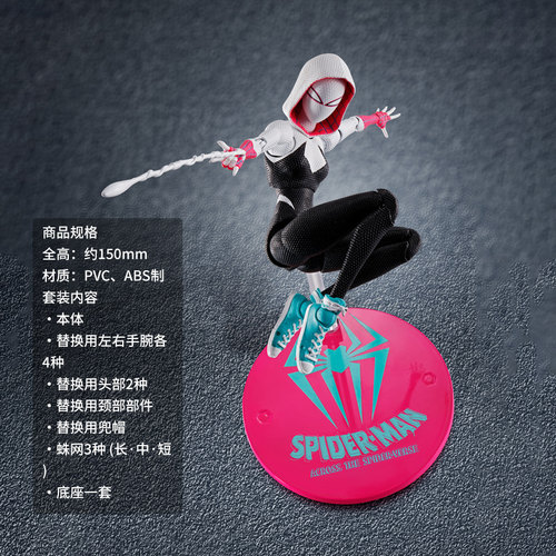 有货 万代 S.H.Figuarts 蜘蛛侠 格温 （纵横宇宙）  手办模型