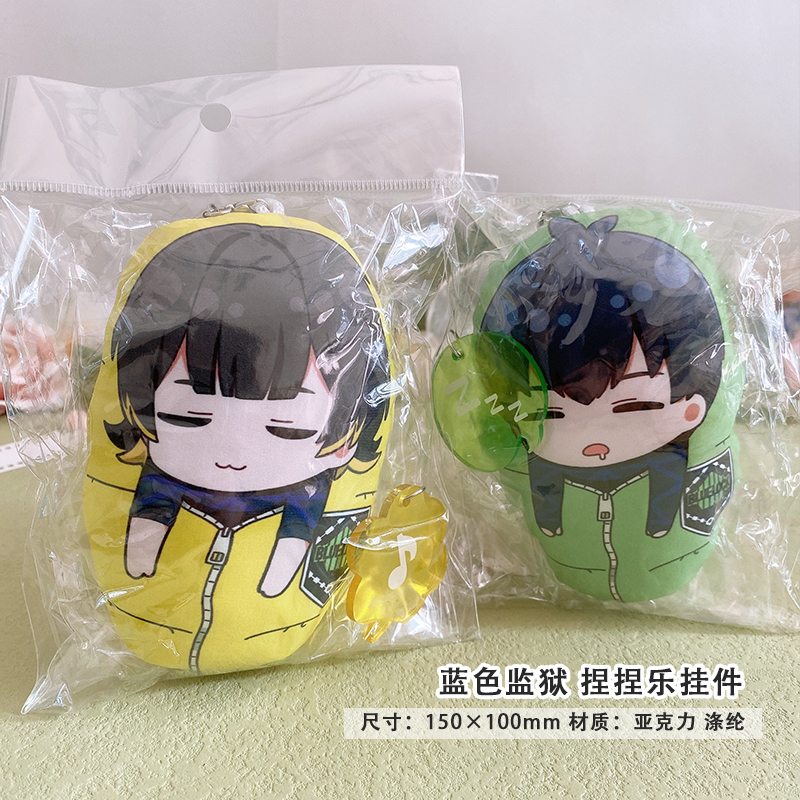 蓝色监狱捏捏乐挂件周边