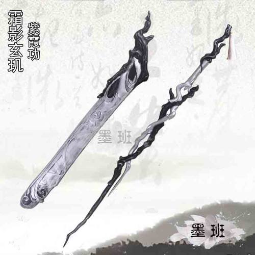 剑三纯阳100级大橙武霜影玄玑