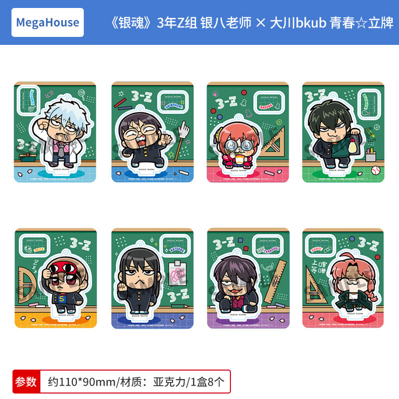 日本正版银魂 3年Z组银八老师×大川bkub 亚克力立牌盲盒周边谷子
