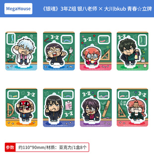 日本正版银魂 3年Z组银八老师×大川bkub 亚克力立牌盲盒周边谷子