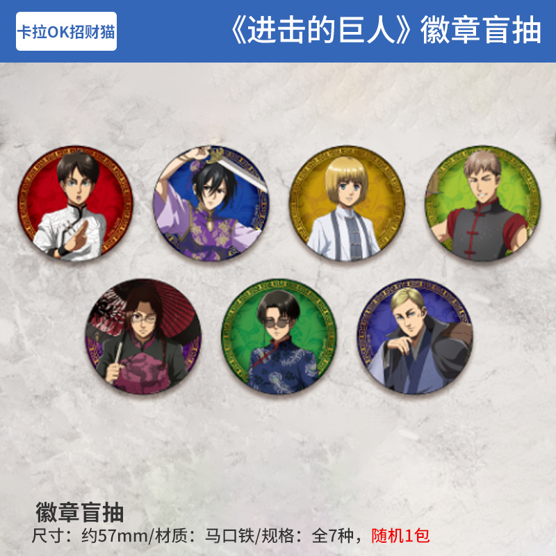 日本正版 卡拉OK招财猫 进击的巨人 吧唧徽章盲盒 单抽 周边谷子