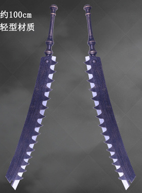 有货 墨班cosplay道具  尼尔人工生命 双刀轻型聚合mdi泡沫未开刃