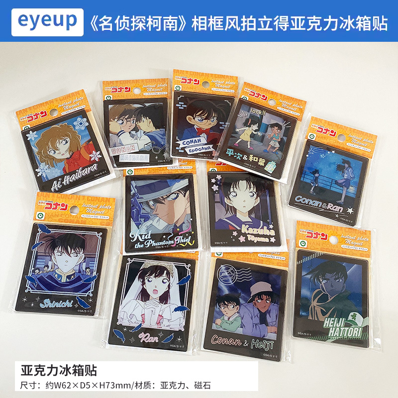 日本正版 名侦探柯南 相框风拍立得亚克力磁石冰箱贴 周边谷子