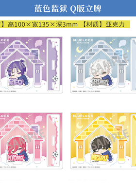 有货日本正版蓝色监狱Q版睡眠趴趴徽章挂件立牌文件夹周边谷子