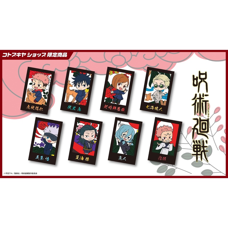 寿屋正版 咒术回战 拍立得相卡卡片盲盒 五条悟虎杖周边谷子