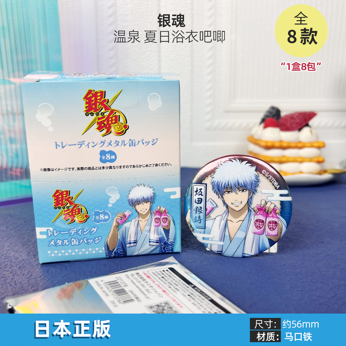 日本正版 银魂 温泉 夏日浴衣 出浴 金属吧唧徽章盲盒 周边谷子