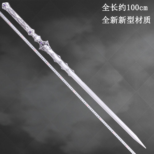 cosplay道具剑网三纯阳紫霞功
