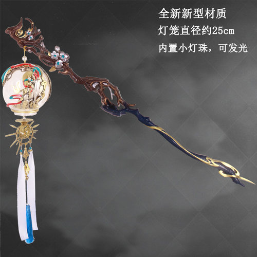 cosplay道具剑三衍天宗95级