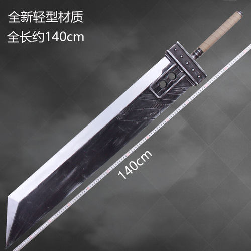 墨班有货最终幻想7克劳德道具