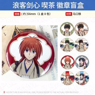 日本正版 浪客剑心喫茶立牌 卡片 徽章吧唧 挂件 磁贴 周边谷子