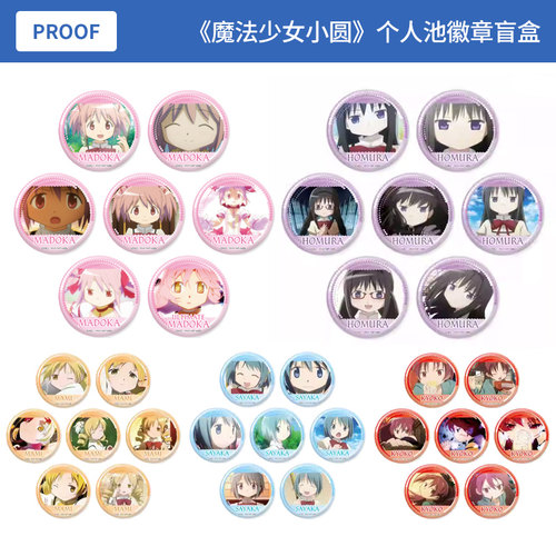 日本正版 魔法少女小圆 场面写个人池徽章盲盒 鹿目圆  周边谷子