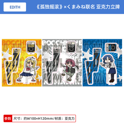 日本正版 孤独摇滚！仕事猫联动 亚克力立牌 伊地知虹夏 周边谷子