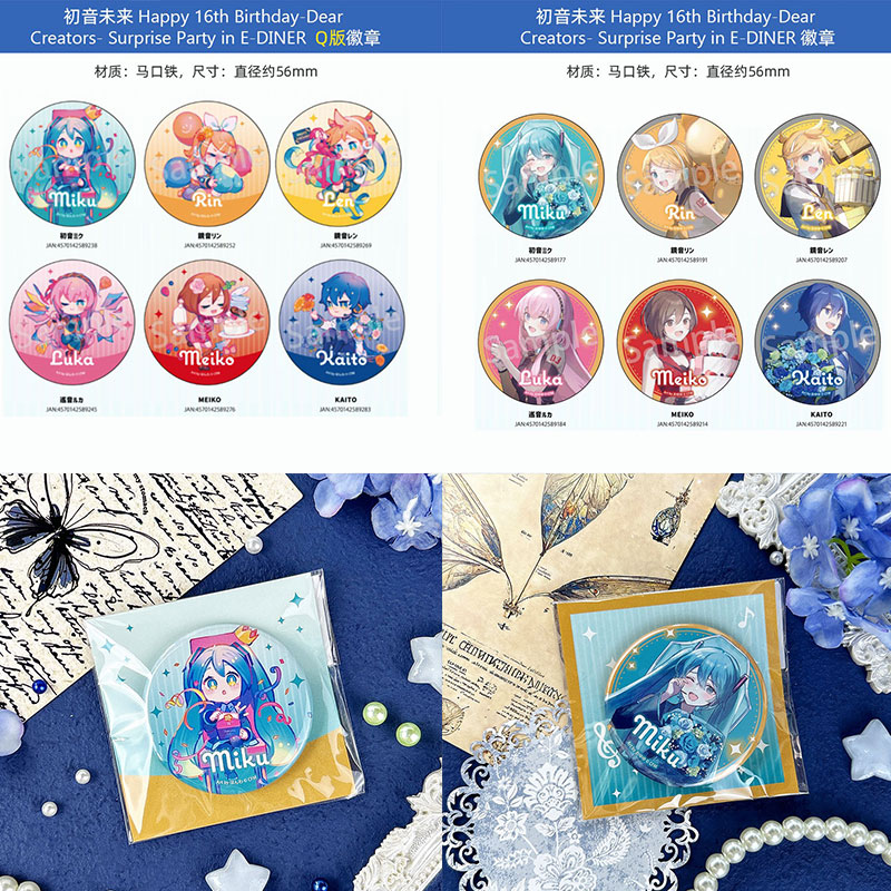EDITH正版 初音未来 16岁生日惊喜 徽章Q版挂件立牌 周边谷子