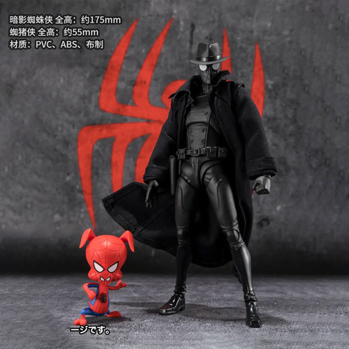 有货 万代 SHF 暗影蜘蛛侠  纵横宇宙 蜘猪侠 可动 手办模型