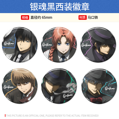 有货 日本正版 银魂黑西装徽章吧唧 银时土方十四郎周边谷子