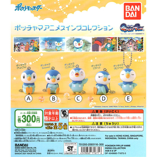 有货 万代 精灵宝可梦 波加曼 动画吊锤1 宠物小精灵珠链挂件扭蛋