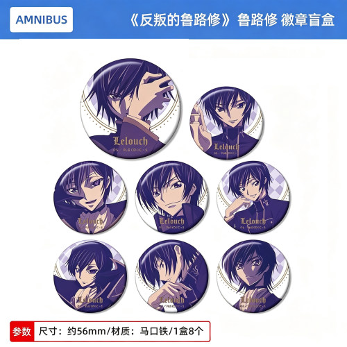 日本正版 Code Geass反叛的鲁路修 负色个人池吧唧徽章盲盒 周边