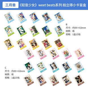 beats系列 日本正版 sweet 轻音少女 拍立得小卡盲盒 三月兽原创