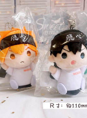 有货 PROOF正版 排球少年手指玩偶挂件应援ver 周边谷子