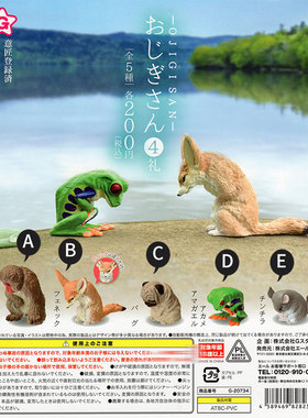 有货 扭蛋 YELL 鞠躬动物公仔4 行礼猴子 青蛙 巴哥 大耳狐 龙猫