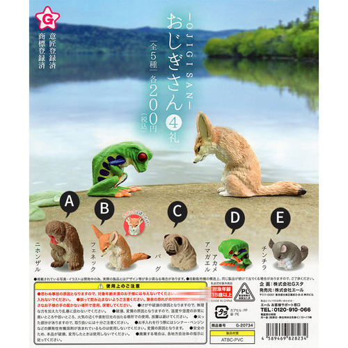 正品YELL鞠躬的动物扭蛋