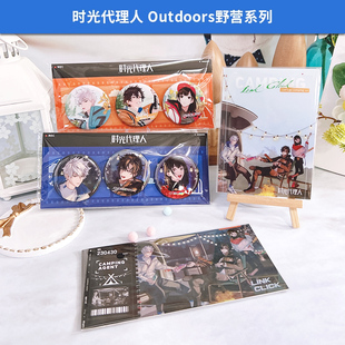 正版 Outdoors野营系列徽章小卡 周边谷子 三月兽时光代理人 有货