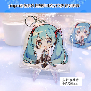 有货PROOF正版 piapro角色系列 初音未来座敷娘徽章吧唧立牌挂件