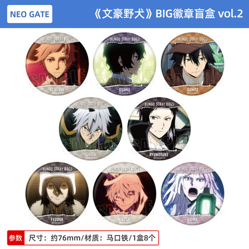 日本正版TV动画 文豪野犬 BIG吧唧徽章盲盒vol.2 中岛敦 周边谷子