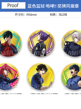 Proof 蓝色监狱 蓝锁 咆哮！收藏卡 立牌 徽章吧唧 色纸 周边谷子