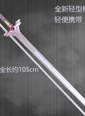 有货 墨班 cosplay道具 刀剑Alicization 亚丝娜 创世神 PU未开刃