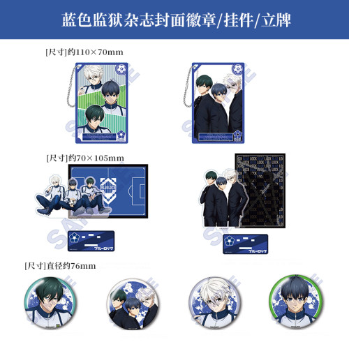 蓝色监狱徽章挂件立牌杂志封面